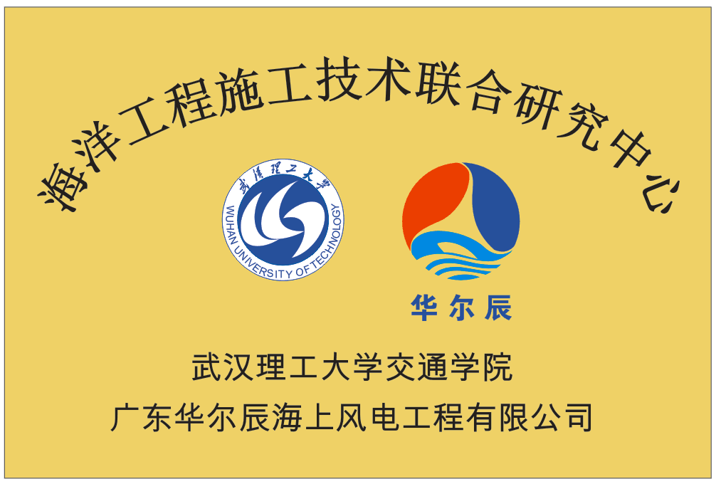 聯合研究中心